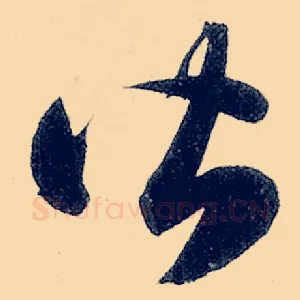 皆