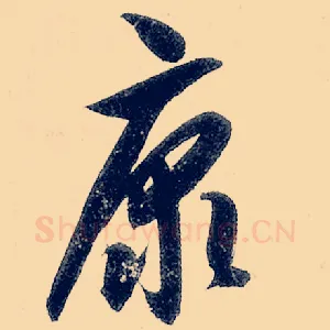 康