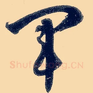 军