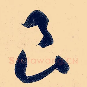 良