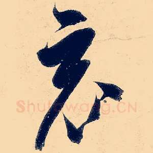 竟