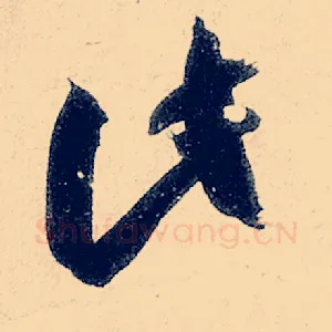 此