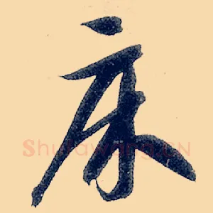 床