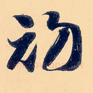 初