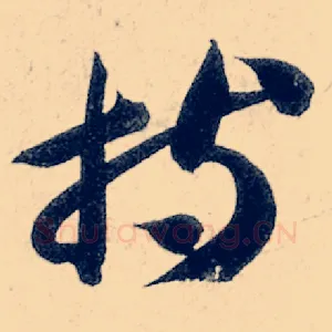持