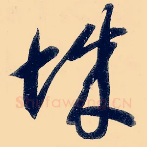 城
