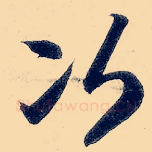 次