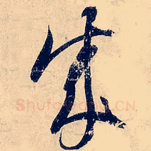 成