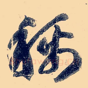 称