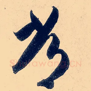常