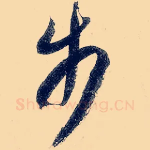 步