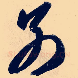别