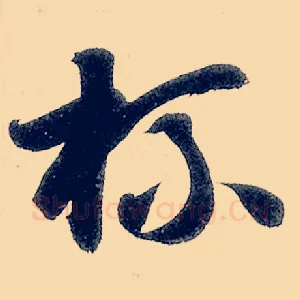 杯