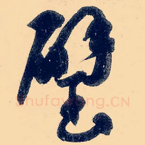 璧