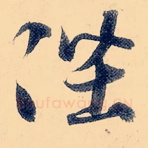 陛