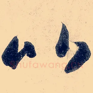 比