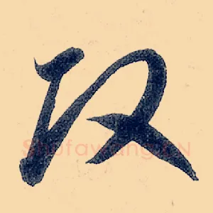 改
