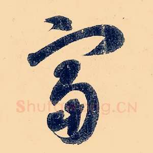 富