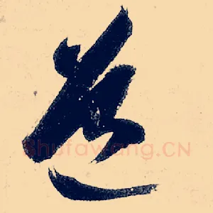 道