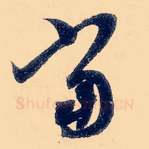 当
