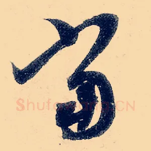当