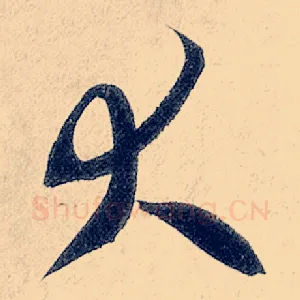 大