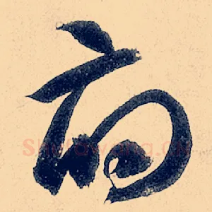 府