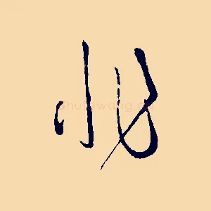 非
