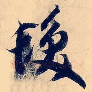 发