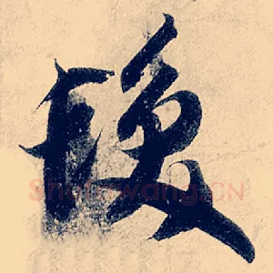 发