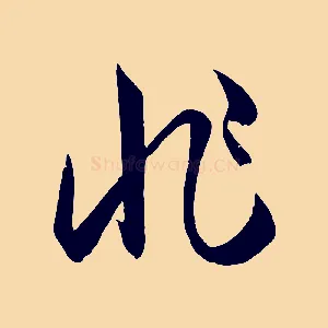 非