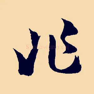 非