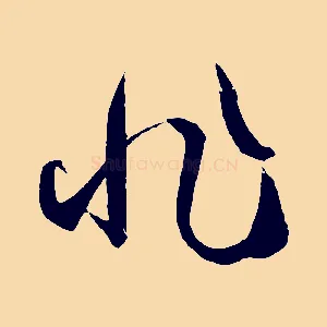 非