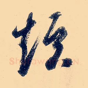 短