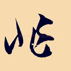 非