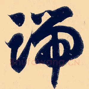 端