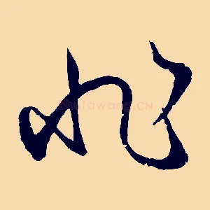 非