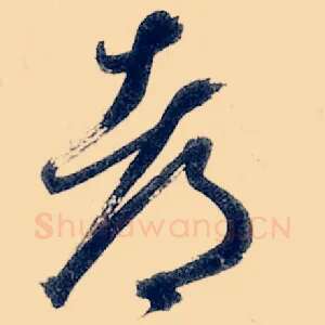 都