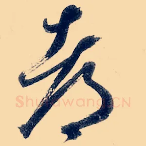 都