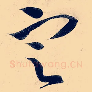 定
