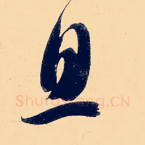息
