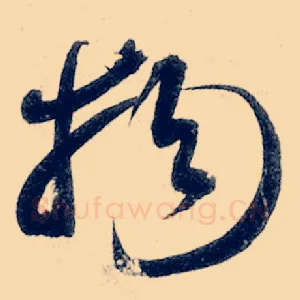 物