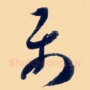 属