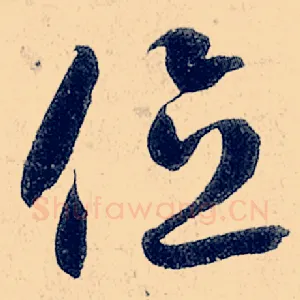 位