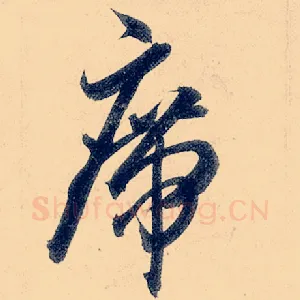 席