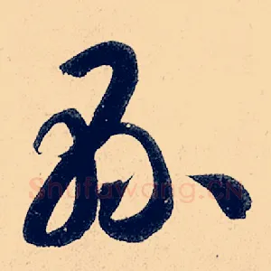 县