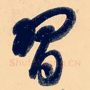 习