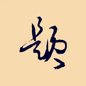 題