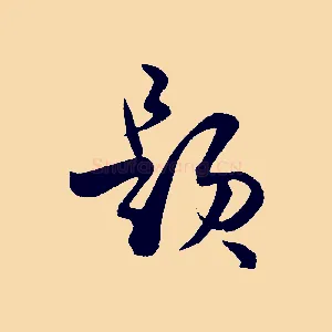 題