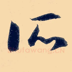 所